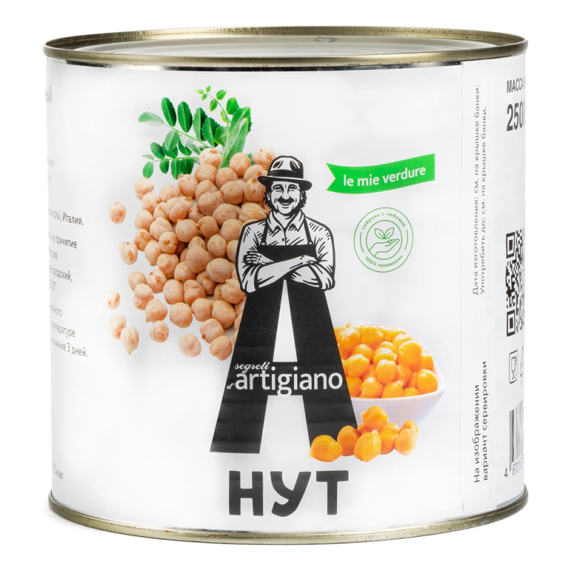 НУТ КОНС Горох нут консервированный «ARTIGIANO» ж/б (2,600 кг) упак. 6 шт. (для Мантеры)