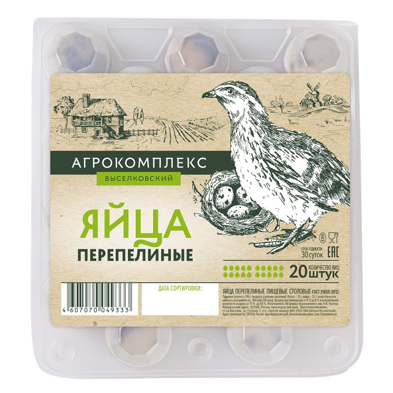 Яйца перепелиные столовые 20 шт Агрокомплекс