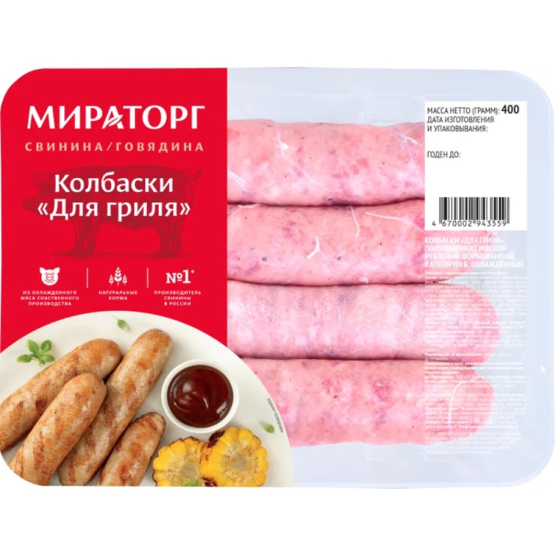колбаски для гриля кг Мираторг 0,4 кг  (Мантера)