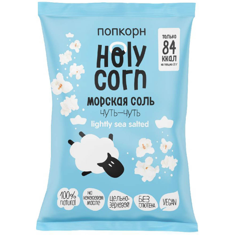 Попкорн 20г HOLY CORN  Морская соль м/уп